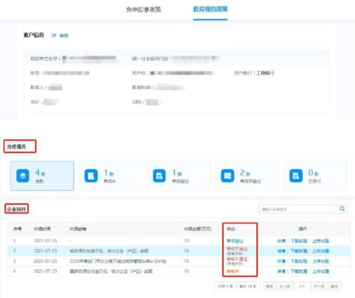 2021年廈門(mén)市中小企業(yè)成長(zhǎng)支持資金截止在即——附詳細(xì)兌現(xiàn)指南及網(wǎng)站建設(shè)說(shuō)明
