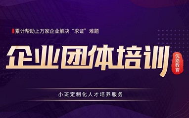 廈門(mén)建工企業(yè)團(tuán)體培訓(xùn)與中小企業(yè)網(wǎng)站建設(shè)